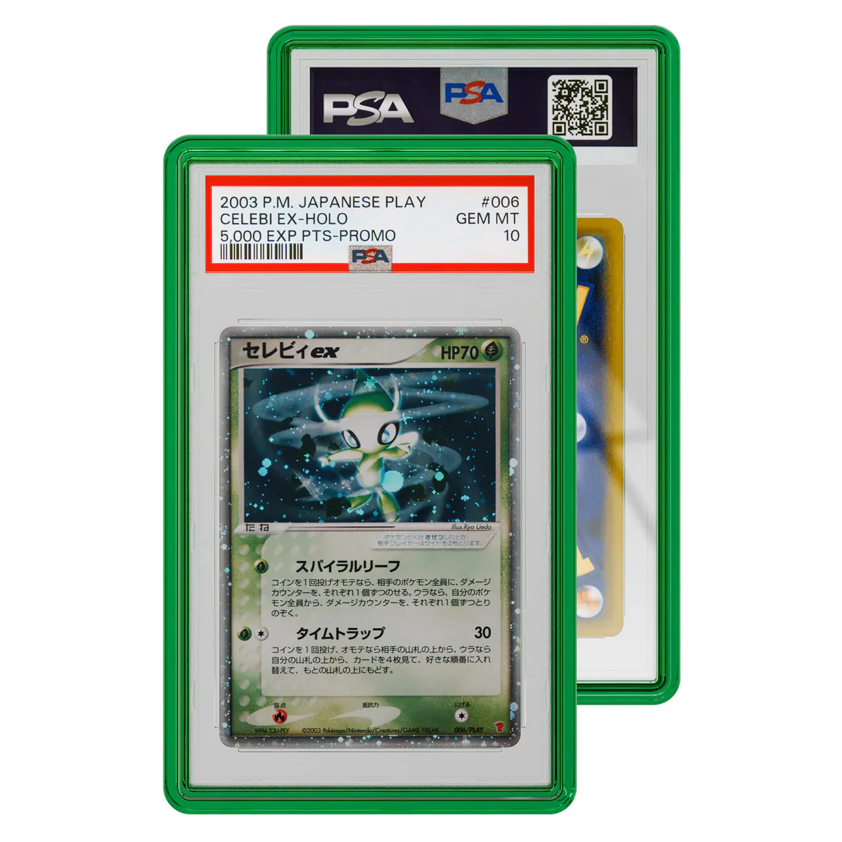 GradedGuard: Jewel Case PSA (Emerald)