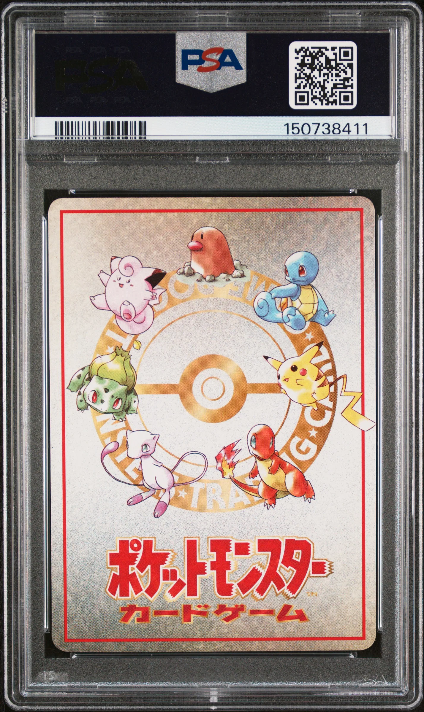 LOSE? SERIES III 1998 POKEMON JAPANESE VENDING PSA MINT 9 - Image 2