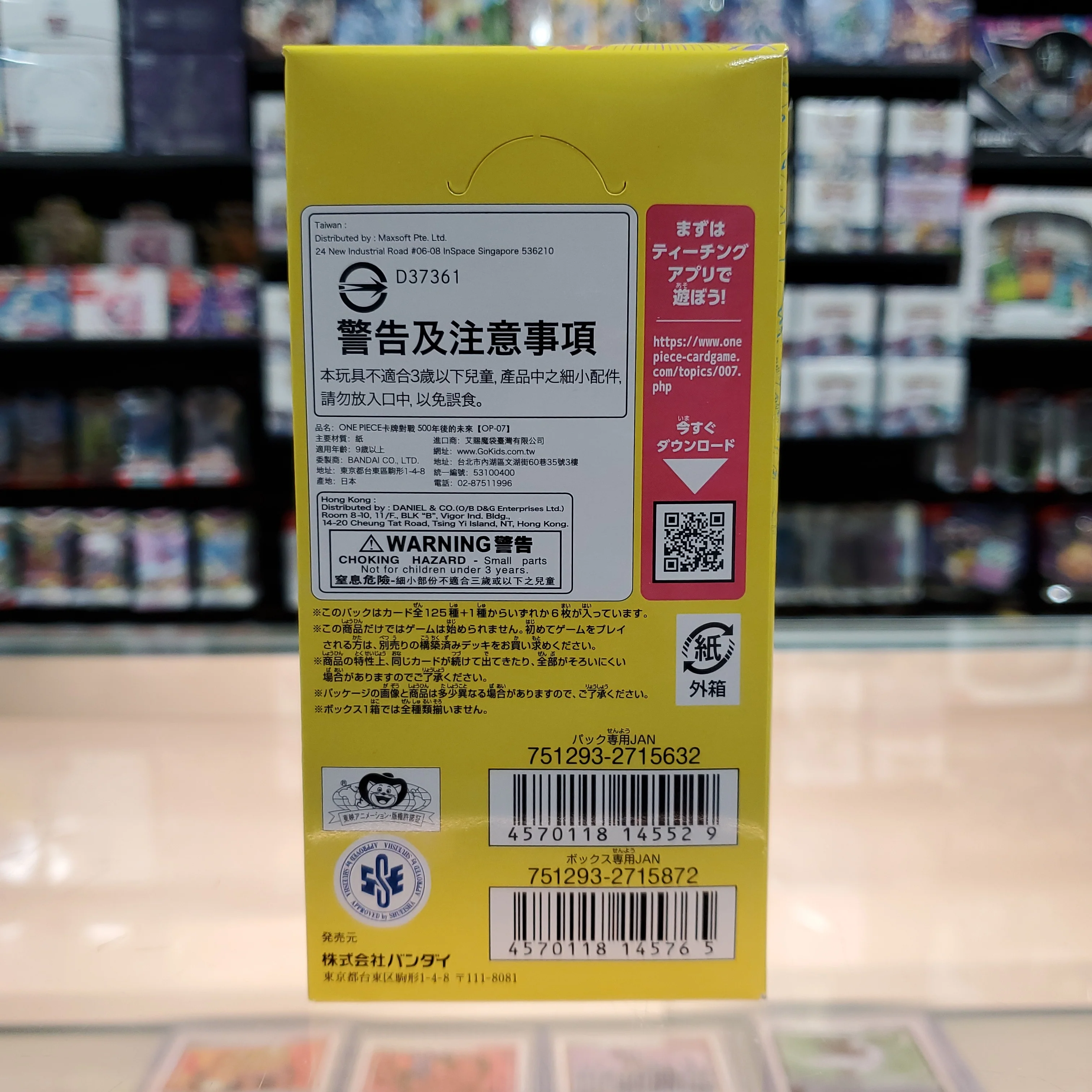 One Piece TCG: 500 Years In The Future [OP-07] (J) Booster Box - Image 4
