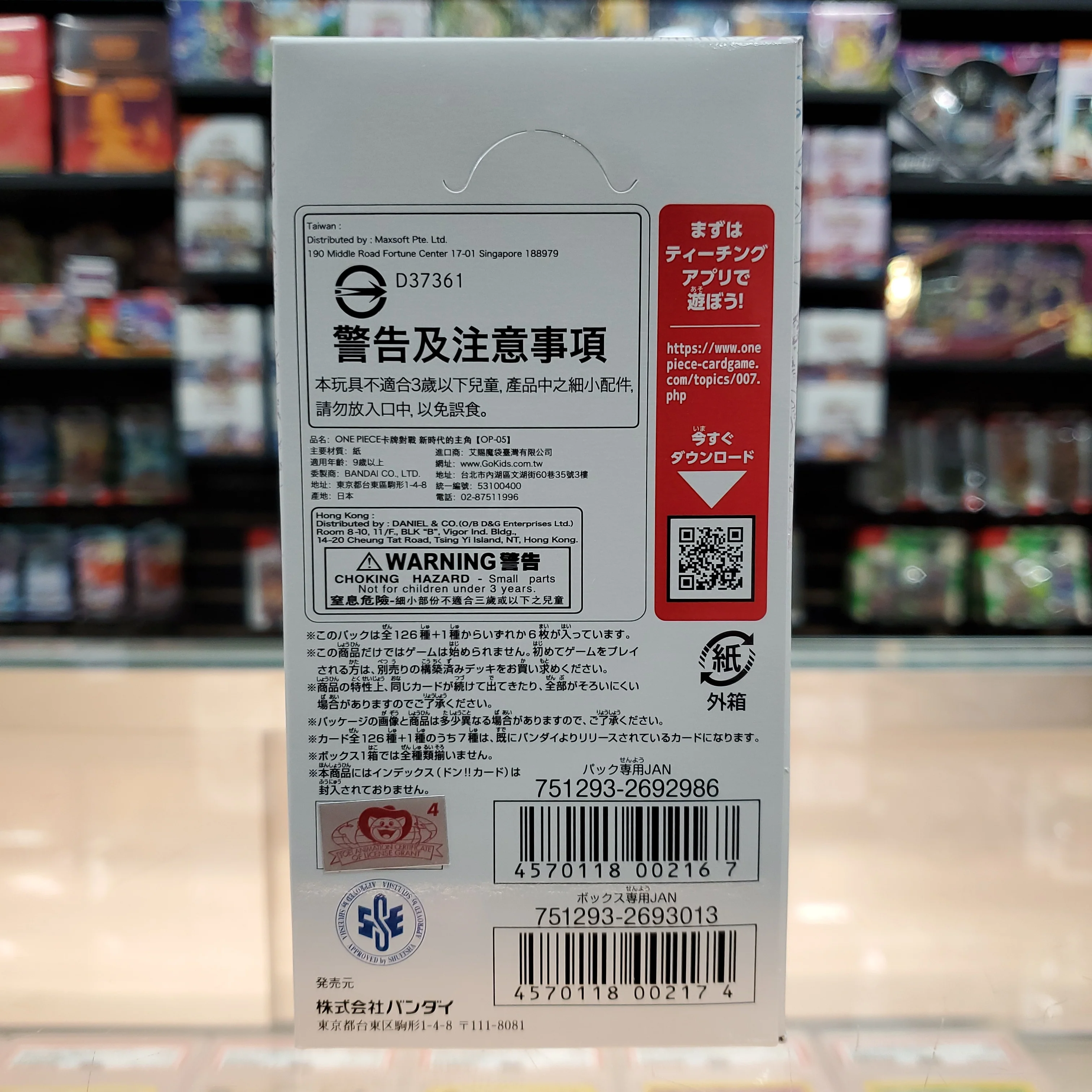 One Piece TCG: Awakening of the New Era [OP-05] (J) Booster Box - Image 4