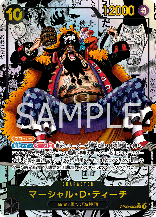 One Piece TCG: Emperors in the New World [OP-09] (J) Booster Box - Image 5