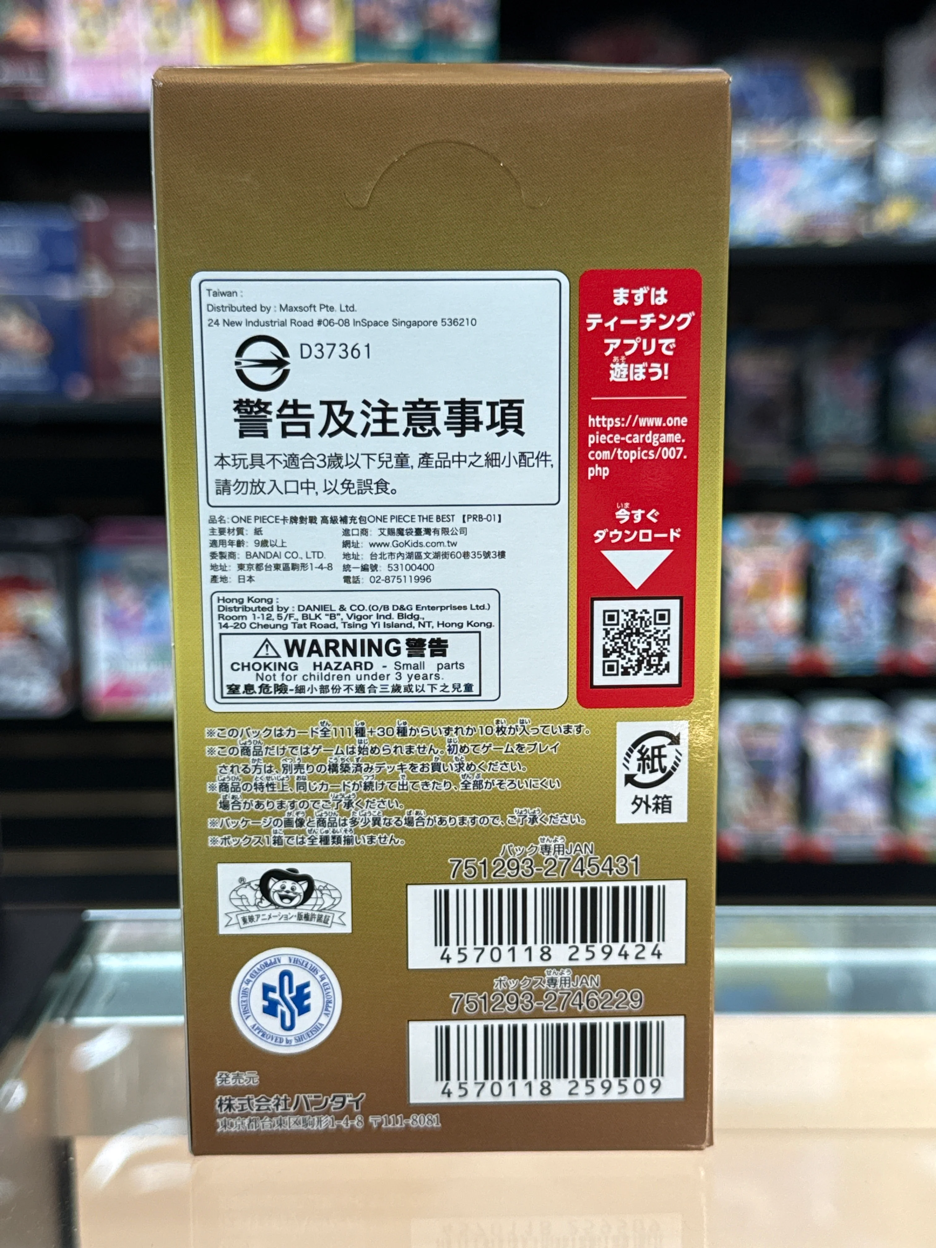 One Piece TCG: One Piece Card - The Best [PRB-01] (J) Booster Box - Image 2
