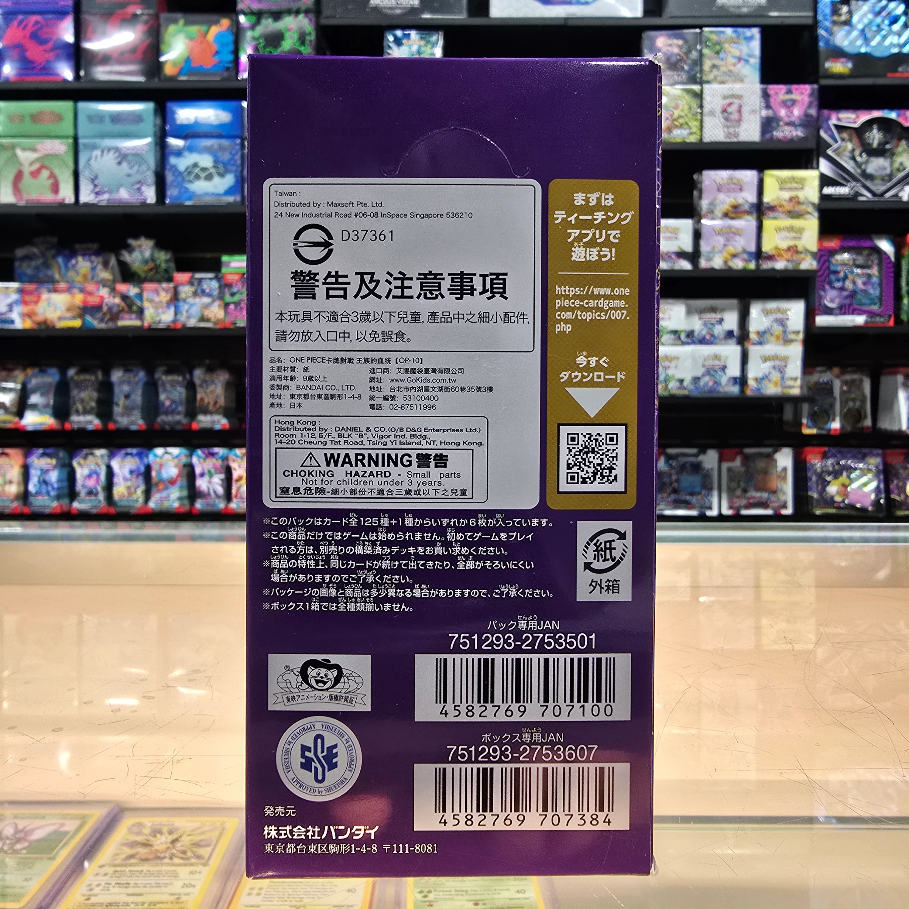 One Piece TCG: Royal Bloodline [OP-10] (J) Booster Box - Image 2