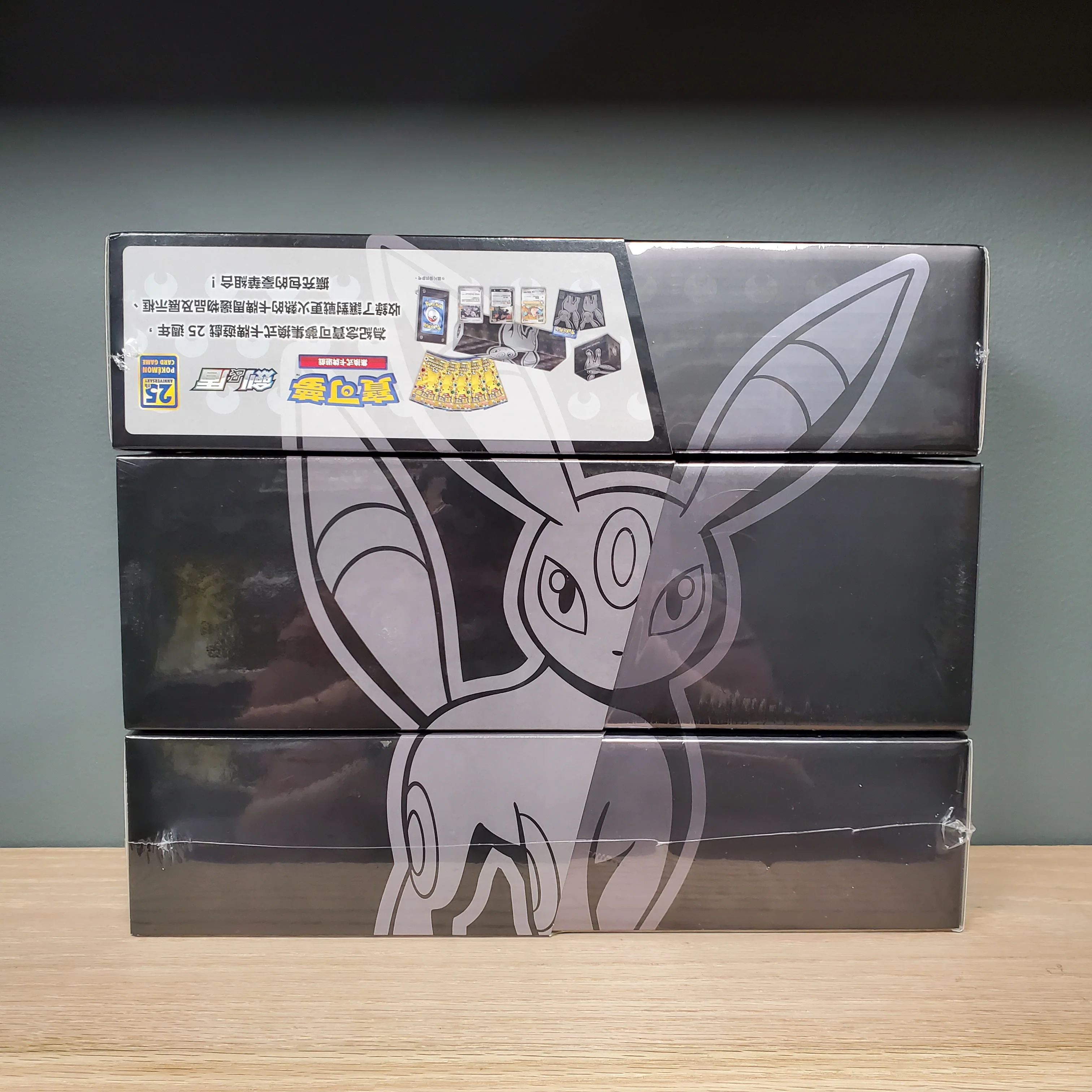Pokémon TCG: China Exclusive 25th Anniversary Box Set - Umbreon - Image 2
