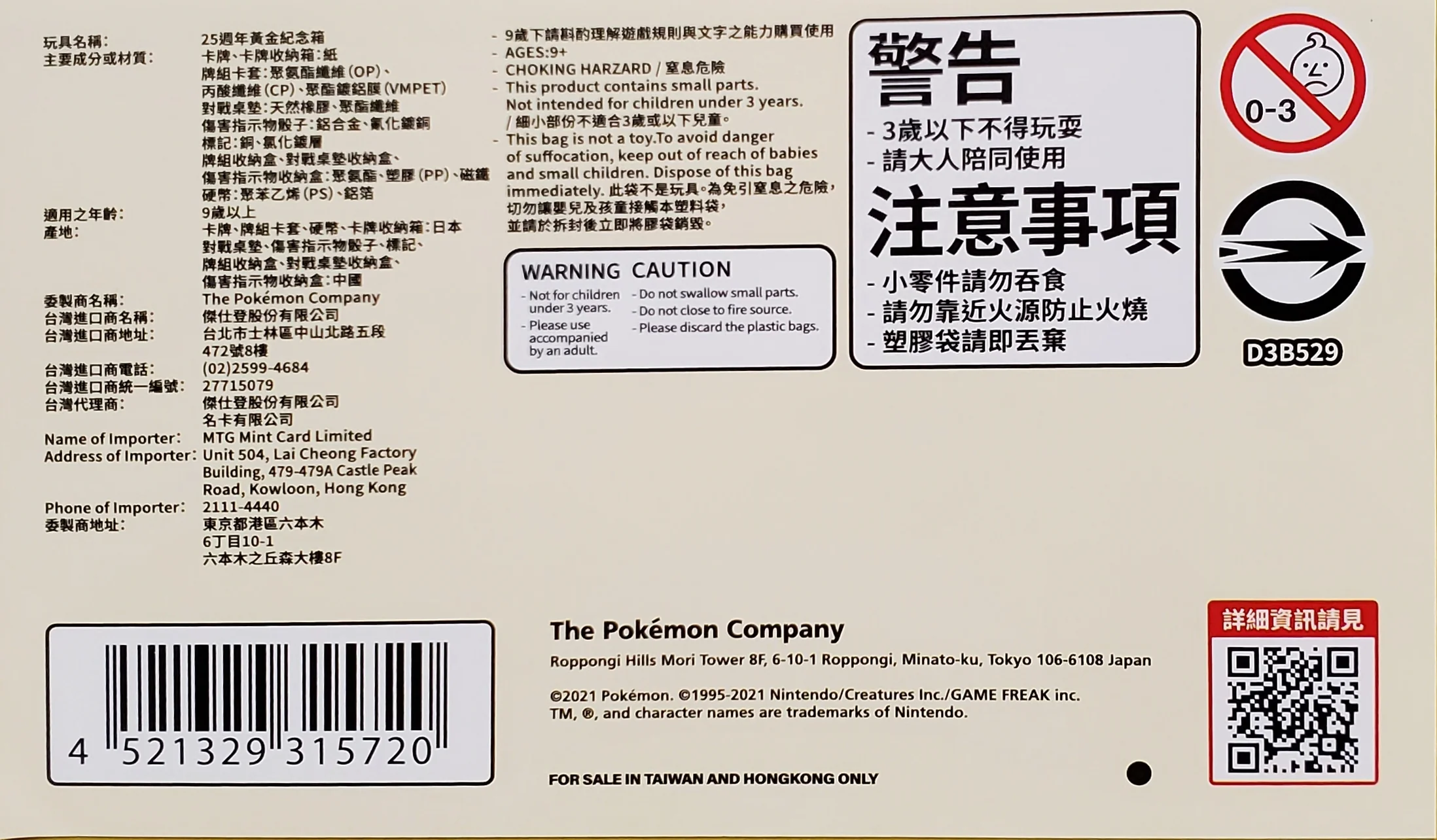 Pokémon TCG: China Exclusive 25th Anniversary Golden Box Set - Image 2