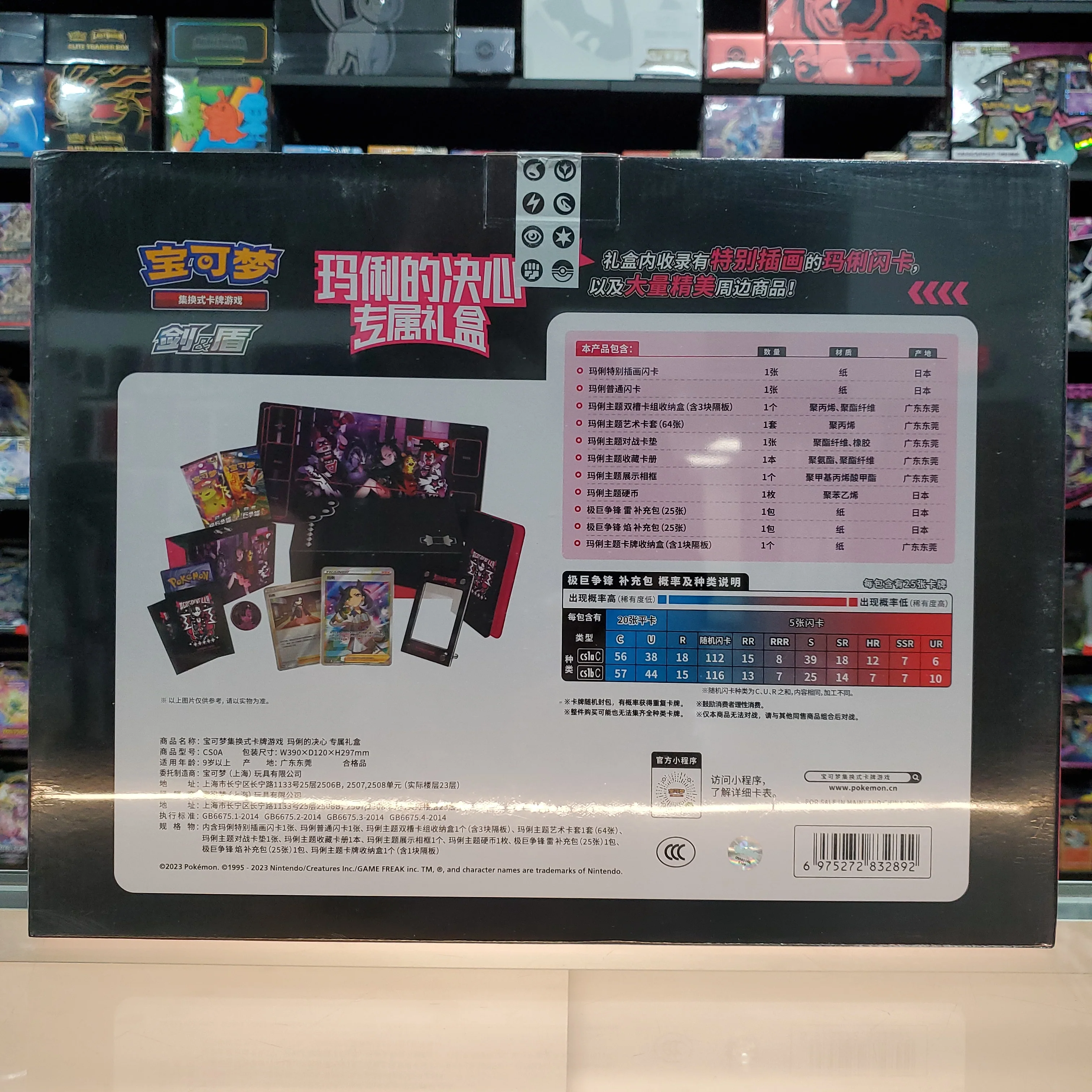 Pokémon TCG: Marnie's Determination Gift Box (Simplified Chinese) - Image 3