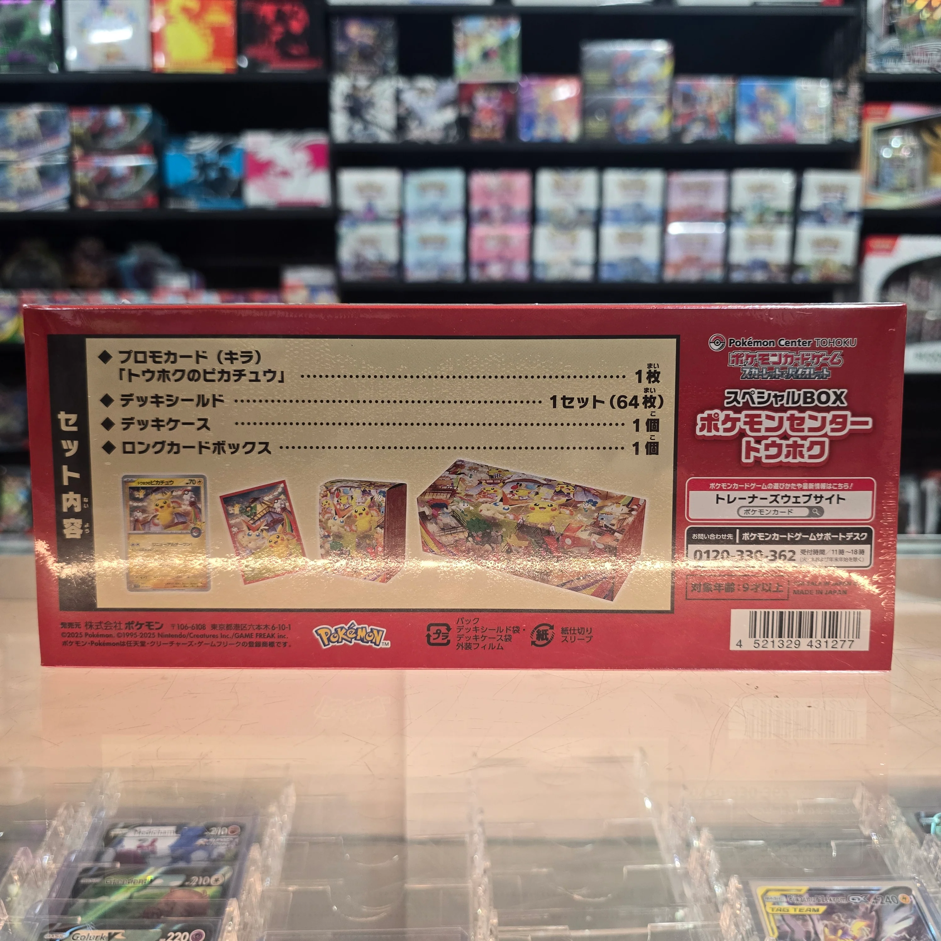 Pokémon TCG: Pokémon Center: Tohoku Special Box (J) - Image 3