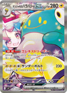 Pokémon TCG: Scarlet & Violet: Battle Partners - Booster Box - Image 3