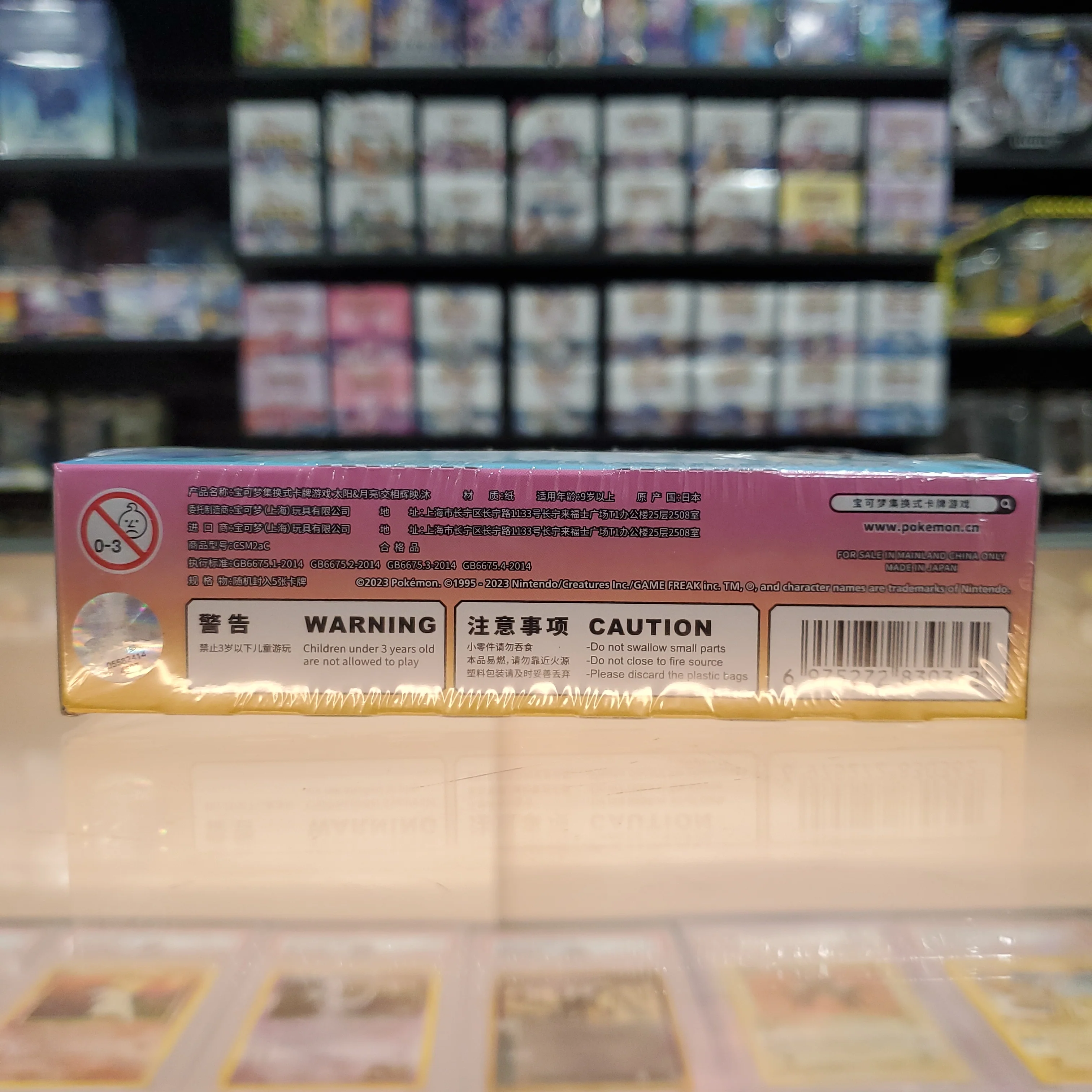 Pokémon TCG: Shining Together Booster Box (CSM2a Pink) (Simplified Chinese) - Image 6