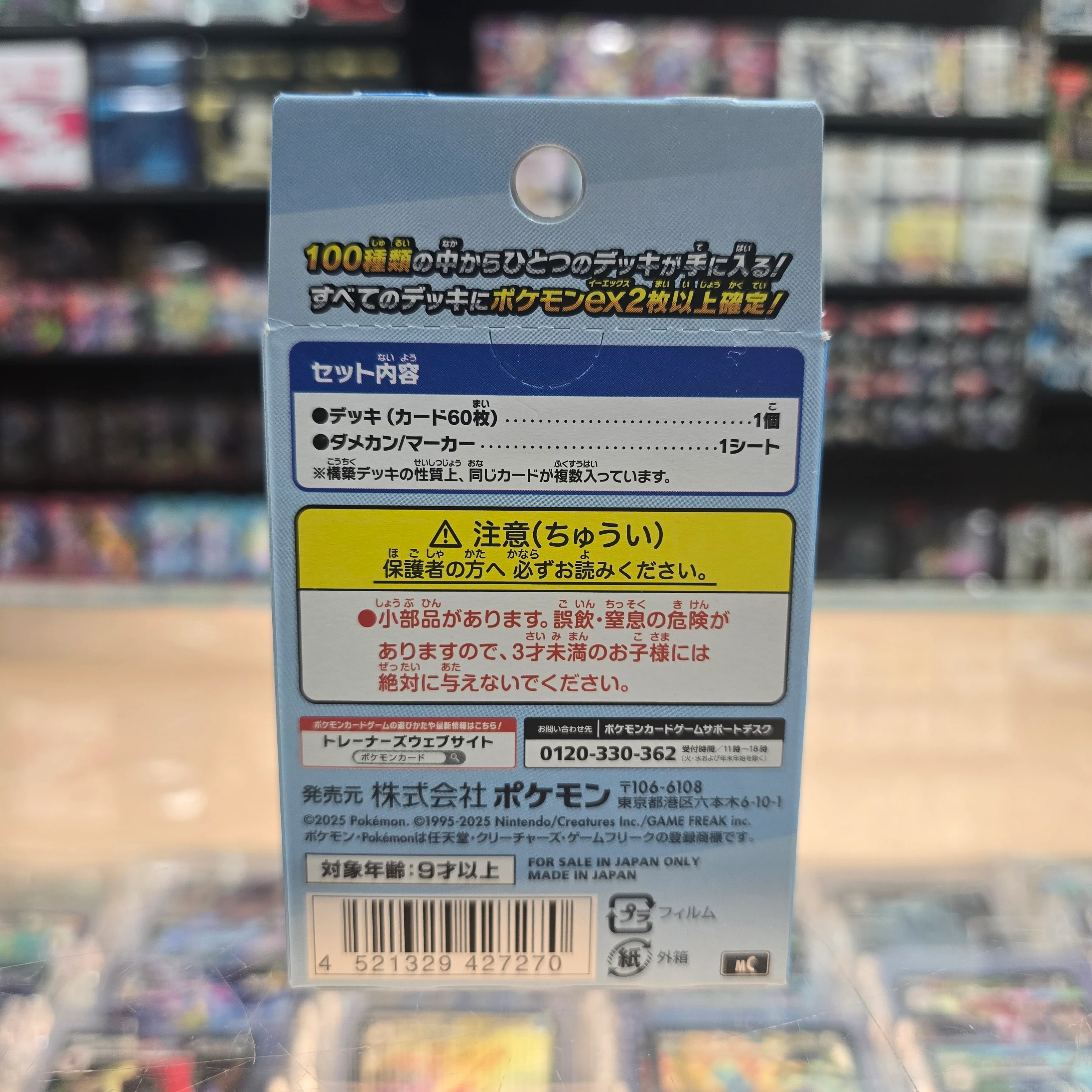 Pokémon TCG: Start Deck 100 - Battle Collection (J) - Image 2