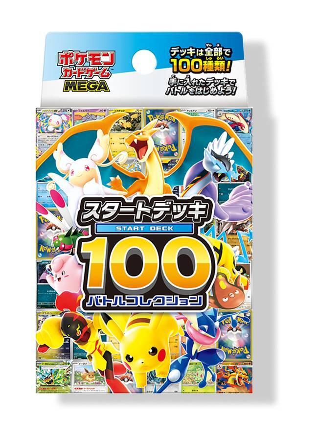 Pokémon TCG: Start Deck 100 - Battle Collection (J) - Image 3