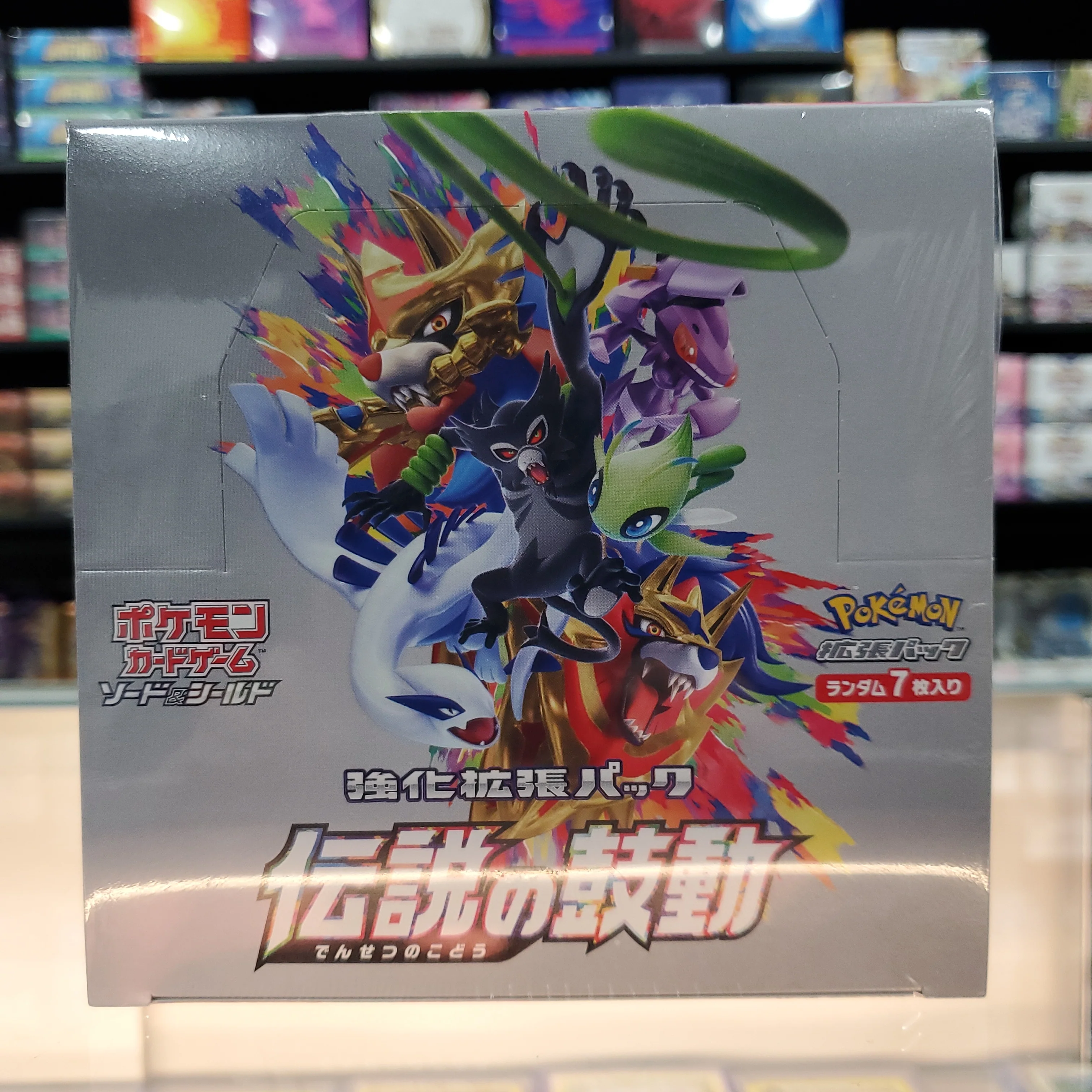 Pokémon TCG: Sword & Shield Legendary Heartbeat Expansion