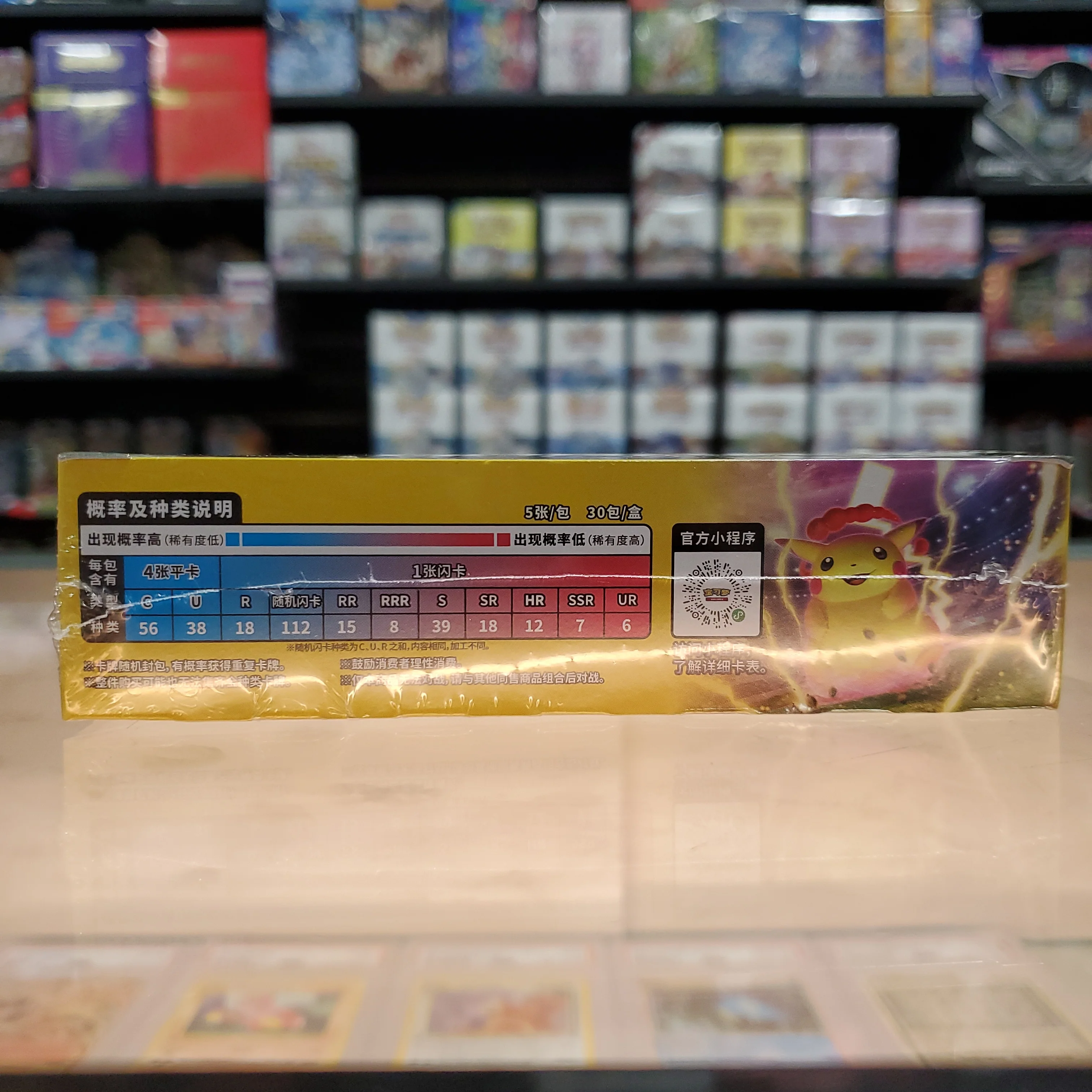 Pokémon TCG:  Sword & Shield: Dynamax Tactics Booster Box (Thunder) (Simplified Chinese) - Image 2