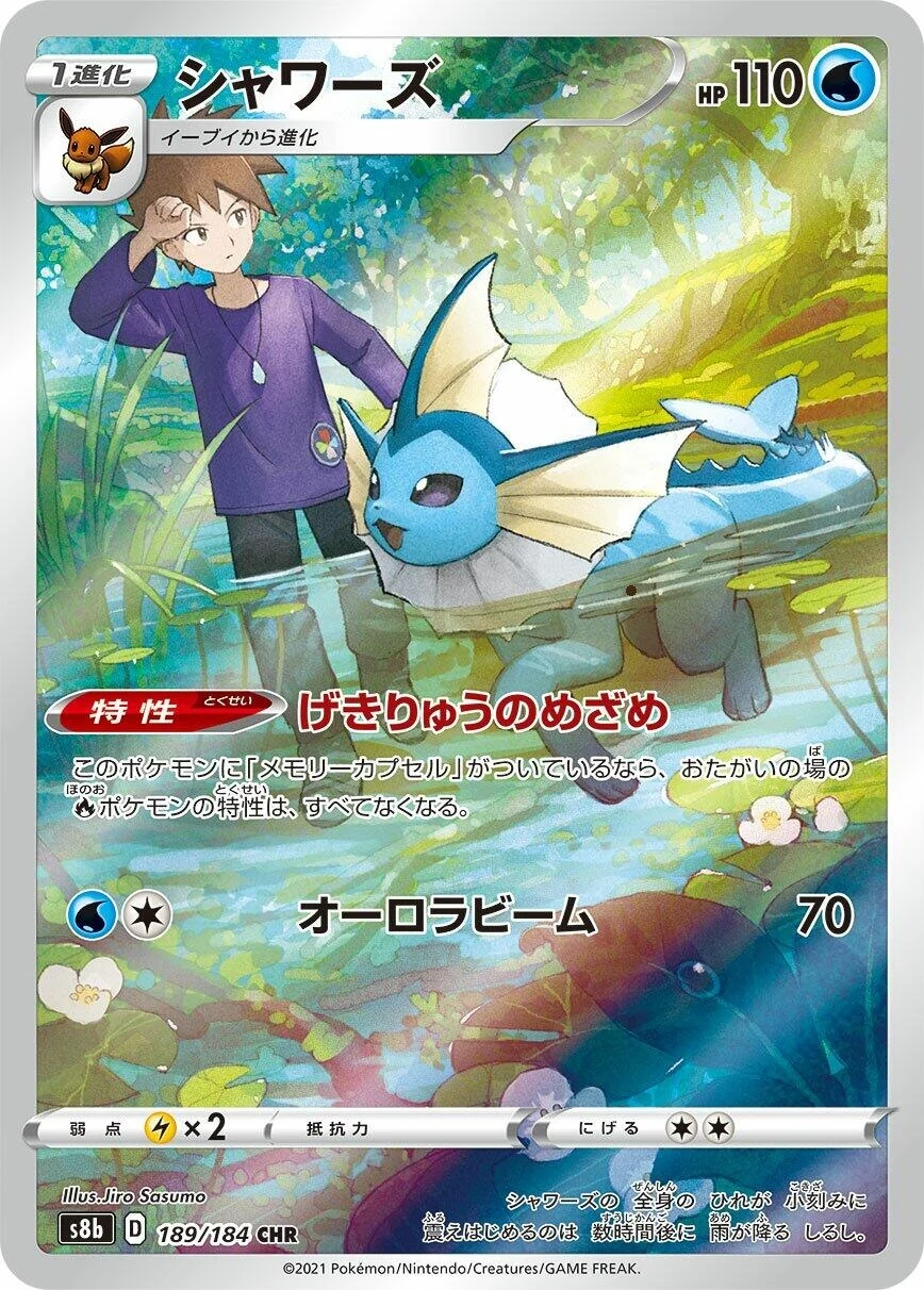 Vaporeon (189/184) (S8b)